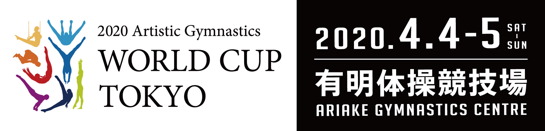 2020 Artistic Gymnastics World Cup Tokyo